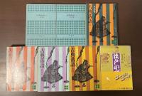 古典落語　上・下・続・続々・続々々・大尾、江戸小咄　全7冊揃