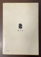 ロレンス短篇集