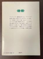 蜃気楼の帯