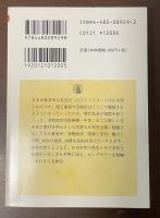 日本の歴史をよみなおす（全）