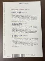 現代詩手帖　2021.4　特集：ケア　詩と災害Ⅱ
