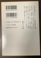 不吉な黄昏　シンガポール陥落の記録
