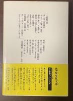 幻想小説名作選