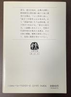 芭蕉百五十句　俳言の読み方