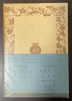政治学