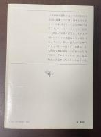 猟人日記