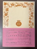 法王庁の抜け穴