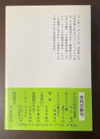ペンギン・ブックス　文庫の帝王Ａ・レイン