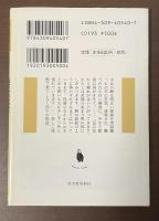 禁断叢書④逆光の部屋　ある美少女の回想