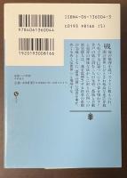 虚無への供物