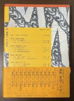 講座東南アジア学③東南アジアの社会