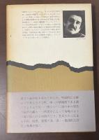 悪い時　新潮・現代世界の文学