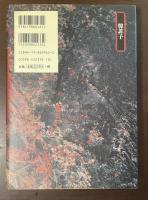 中国の思想Ⅰ　韓非子