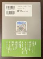 おかやましみんのどうわ2007　第22回「市民童話賞」入賞作品集