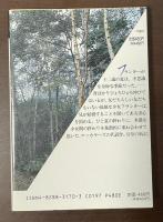 夏の黄昏