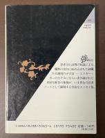 マルジナリア