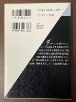 エピクロスの肋骨
