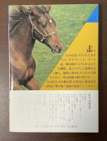 競馬読本