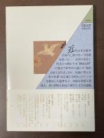 鳥の歌