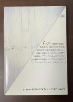 悪戯の愉しみ