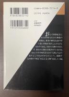 史話　中世を生きた人びと