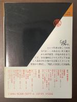 マス・イメージ論