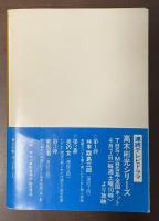 白昼の死角
