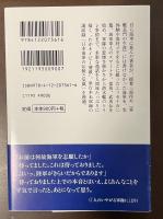 海軍こぼれ話