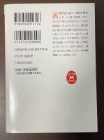 家康の家臣団　天下を取った戦国最強軍団