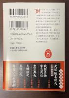 前田利家