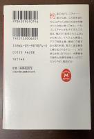 中東戦争全史