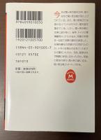 真説　関ケ原合戦