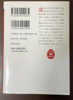 孤高の月将　徳川慶喜