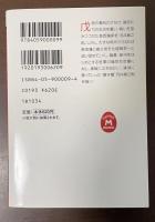 北越の龍　河井継之助