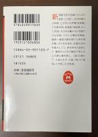 史伝　土方歳三