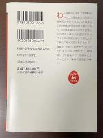 謎解き古代飛鳥の真相
