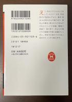日本史人物逸話事典