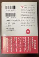 マドンナ先生　古典を語る