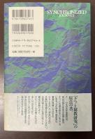 宇宙の糸に紡がれて　チベット魔法の書　【秘教と魔術】永遠の今に癒される生き方と求めて