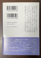 漢文法基礎　本当にわかる漢文入門