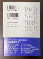 戦国の作法　村の紛争解決