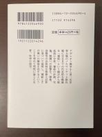 補給戦　何が勝敗を決定するのか