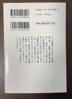 鉄砲を捨てた日本人　日本史に学ぶ軍縮