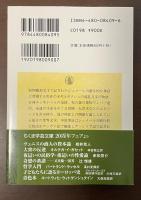 ギルガメシュ叙事詩　【附】イシュタルの冥界下り