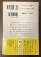 昭和天皇に背いた伏見宮元師