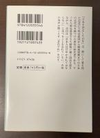 日本を決定した百年　附・思出す侭