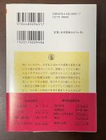 官能美術史　ヌードが語る名画の謎