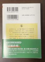 宋名臣言行録