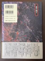 中国の思想第6巻　老子・列子