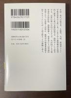 王陽明「伝習録」を読む